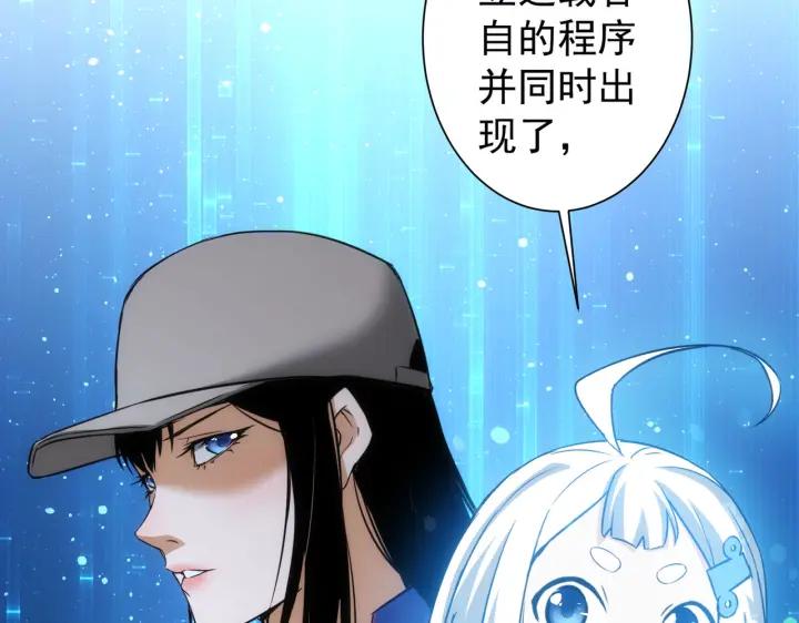 我能看到成功率 第175话 否极泰来 第94页