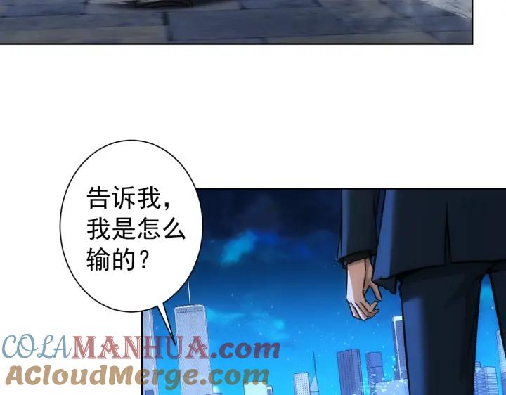 我能看到成功率 第175话 否极泰来 第29页