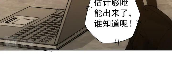 我能看到成功率 第175话 否极泰来 第75页