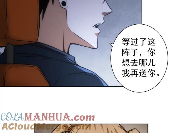 我能看到成功率 第175话 否极泰来 第65页