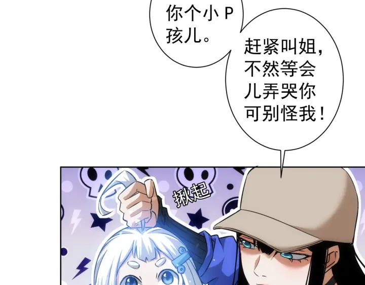 我能看到成功率 第175话 否极泰来 第102页