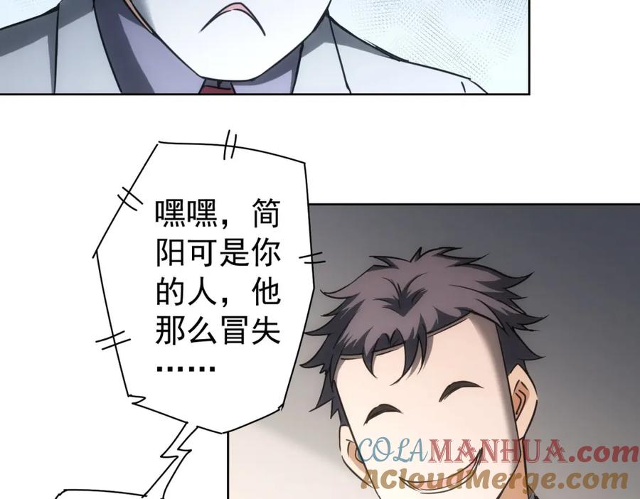我能看到成功率 第176话 宵的野望 第13页