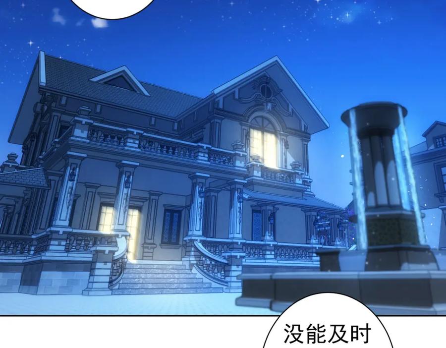 我能看到成功率 第176话 宵的野望 第6页