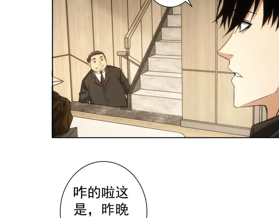 我能看到成功率 第176话 宵的野望 第39页