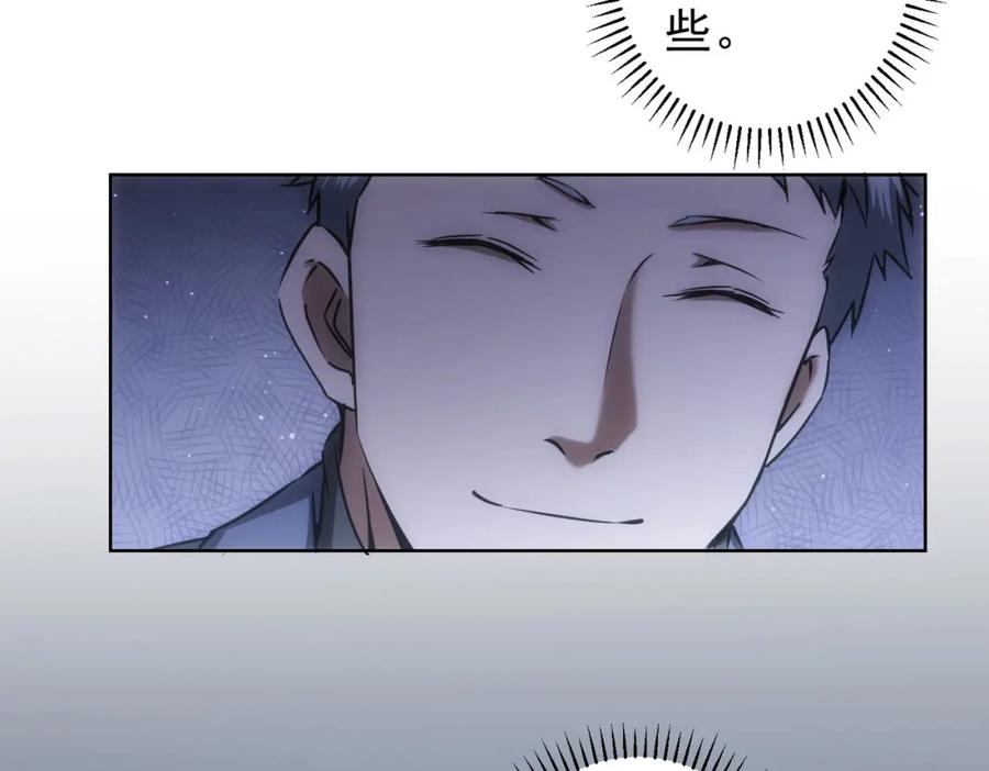 我能看到成功率 第176话 宵的野望 第30页