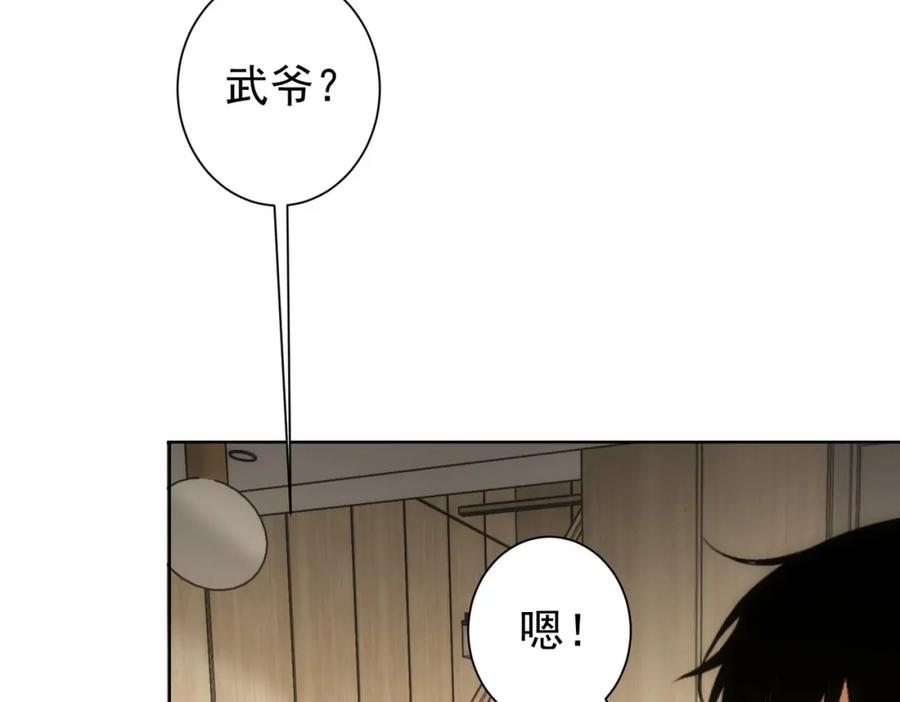 我能看到成功率 第176话 宵的野望 第38页