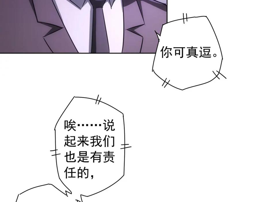 我能看到成功率 第176话 宵的野望 第16页