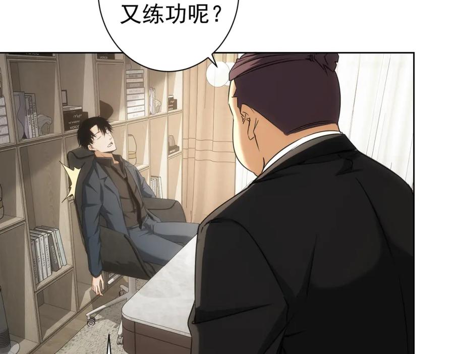 我能看到成功率 第176话 宵的野望 第40页