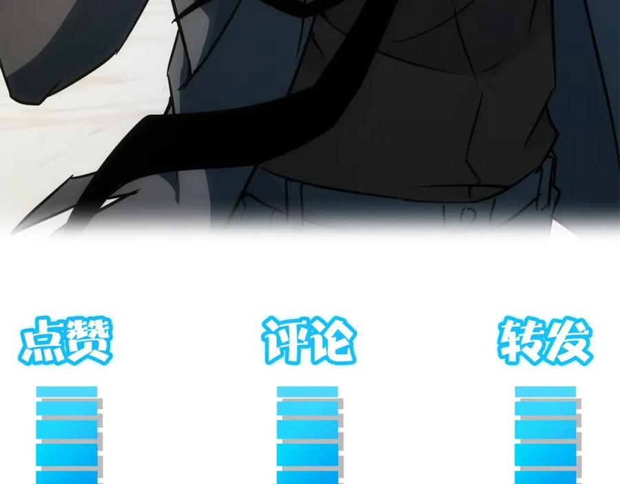 我能看到成功率 第176话 宵的野望 第102页