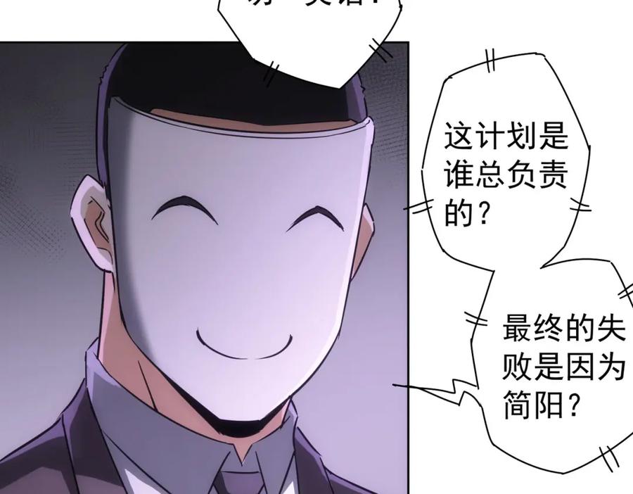 我能看到成功率 第176话 宵的野望 第15页