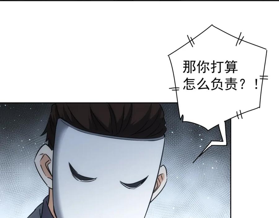 我能看到成功率 第176话 宵的野望 第12页