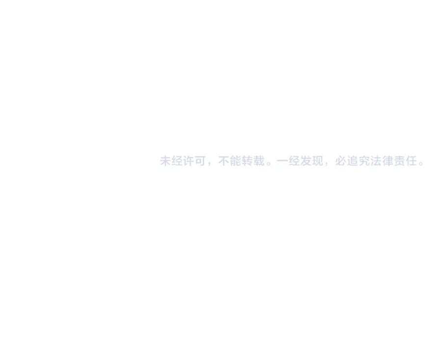 我能看到成功率 第176话 宵的野望 第96页