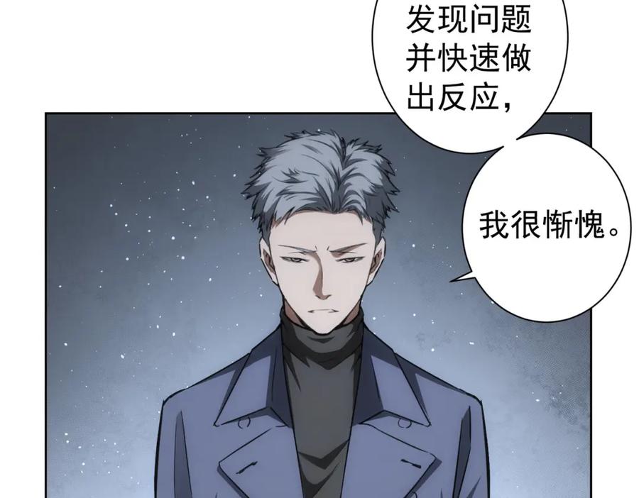 我能看到成功率 第176话 宵的野望 第7页