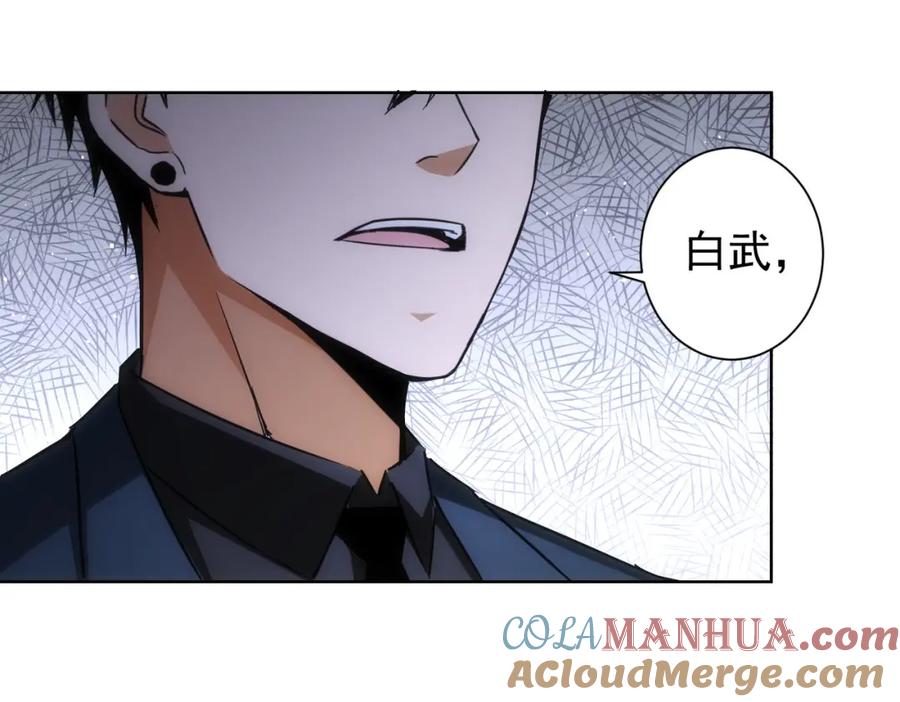 我能看到成功率 第176话 宵的野望 第89页