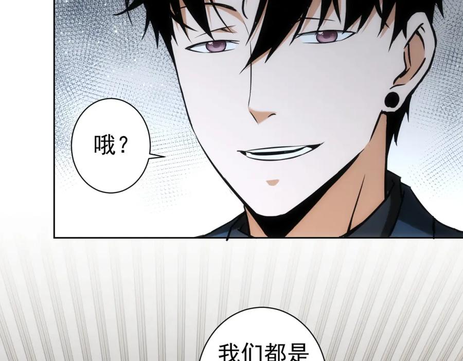 我能看到成功率 第176话 宵的野望 第66页