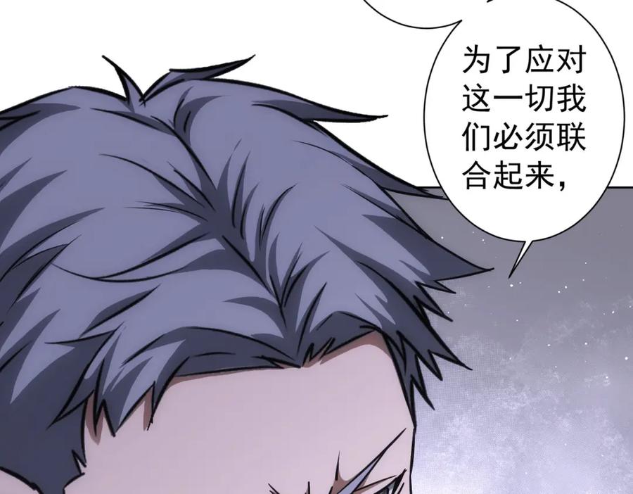 我能看到成功率 第176话 宵的野望 第71页