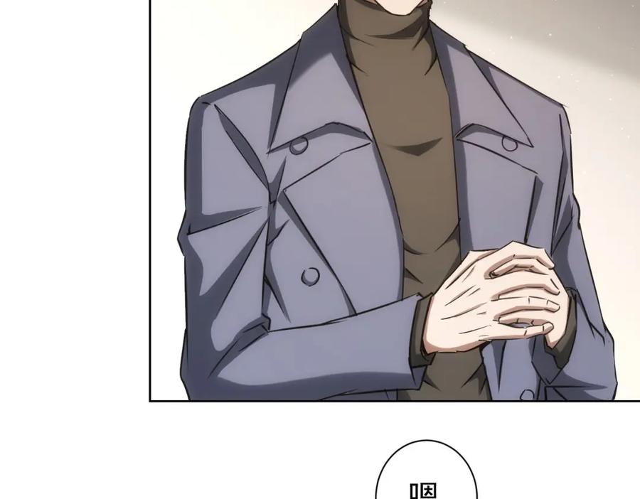 我能看到成功率 第176话 宵的野望 第62页