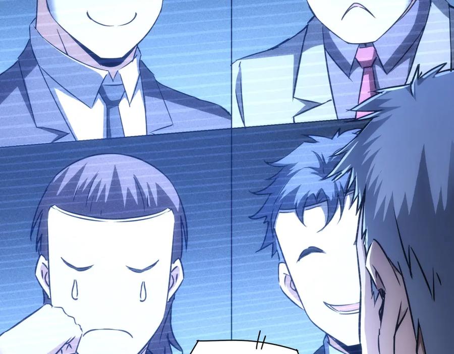 我能看到成功率 第176话 宵的野望 第19页