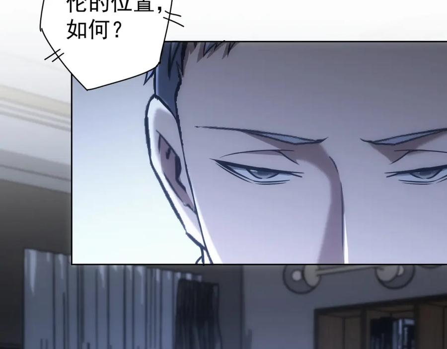 我能看到成功率 第176话 宵的野望 第24页