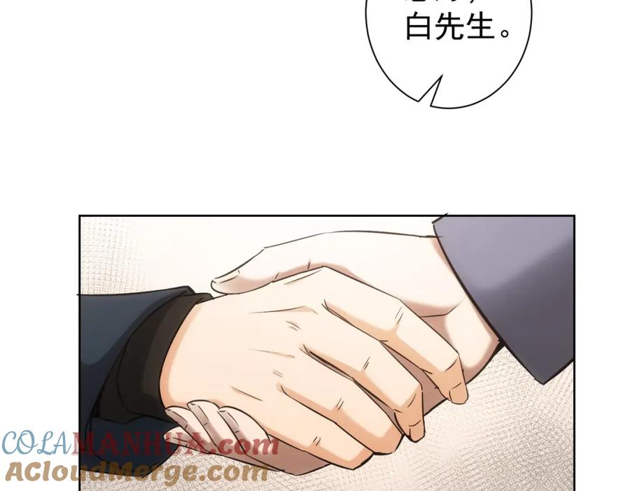 我能看到成功率 第176话 宵的野望 第49页
