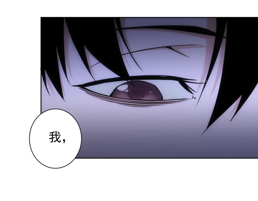 我能看到成功率 第176话 宵的野望 第88页