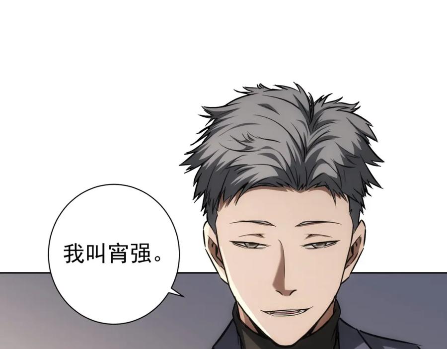 我能看到成功率 第176话 宵的野望 第51页