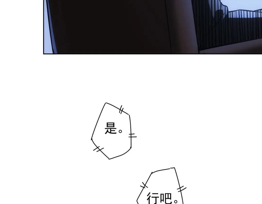我能看到成功率 第176话 宵的野望 第22页