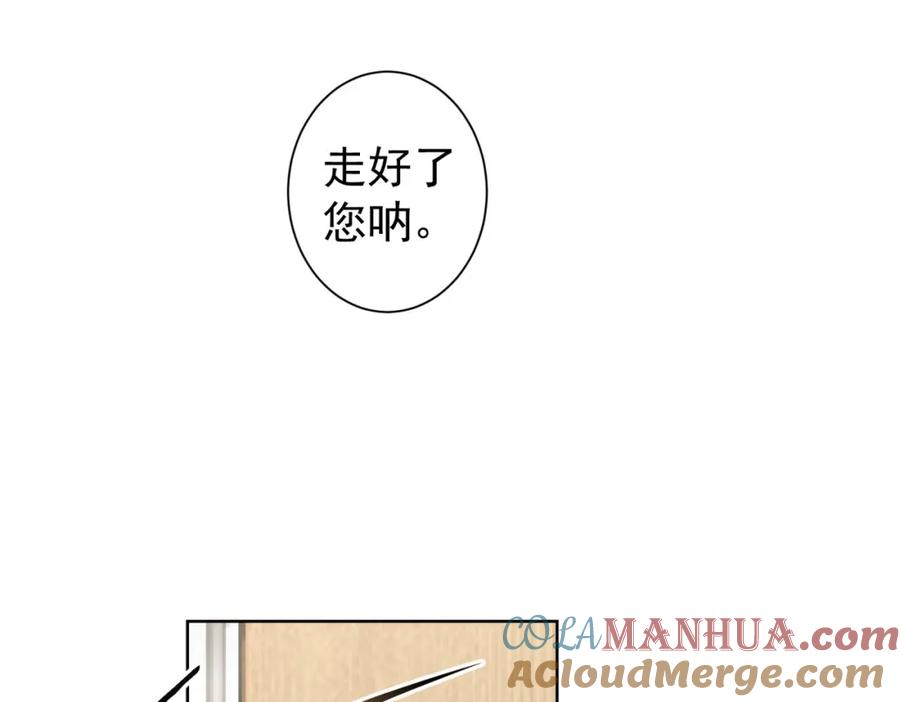 我能看到成功率 第177话 3vs1的分歧 第8页