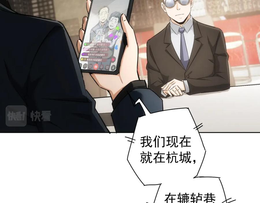 我能看到成功率 第177话 3vs1的分歧 第46页