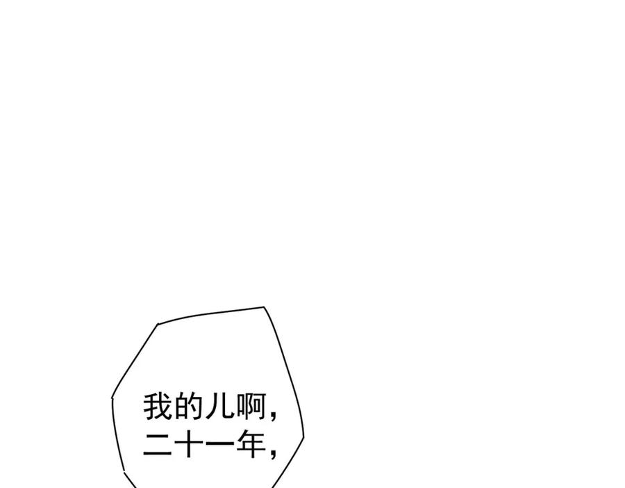 我能看到成功率 第177话 3vs1的分歧 第41页