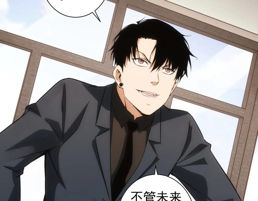 我能看到成功率 第177话 3vs1的分歧 第35页
