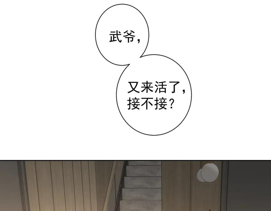 我能看到成功率 第177话 3vs1的分歧 第37页