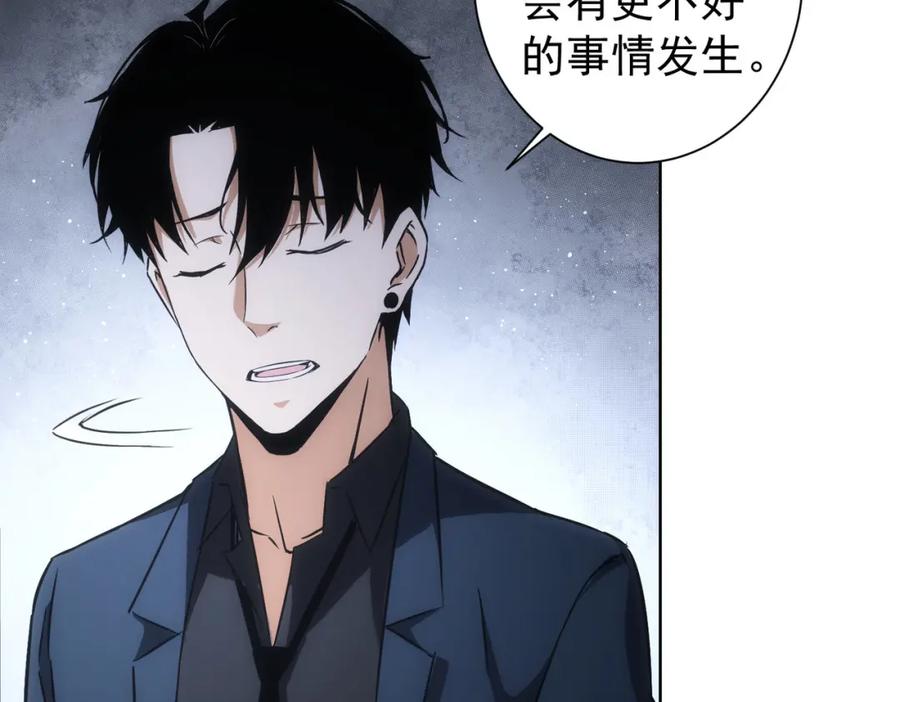 我能看到成功率 第177话 3vs1的分歧 第89页
