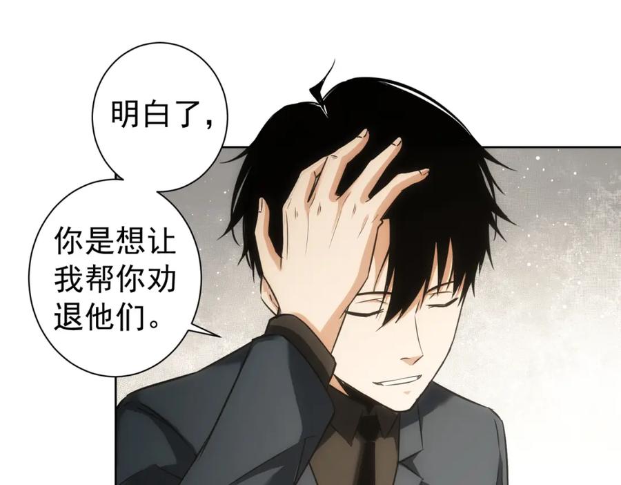 我能看到成功率 第177话 3vs1的分歧 第57页