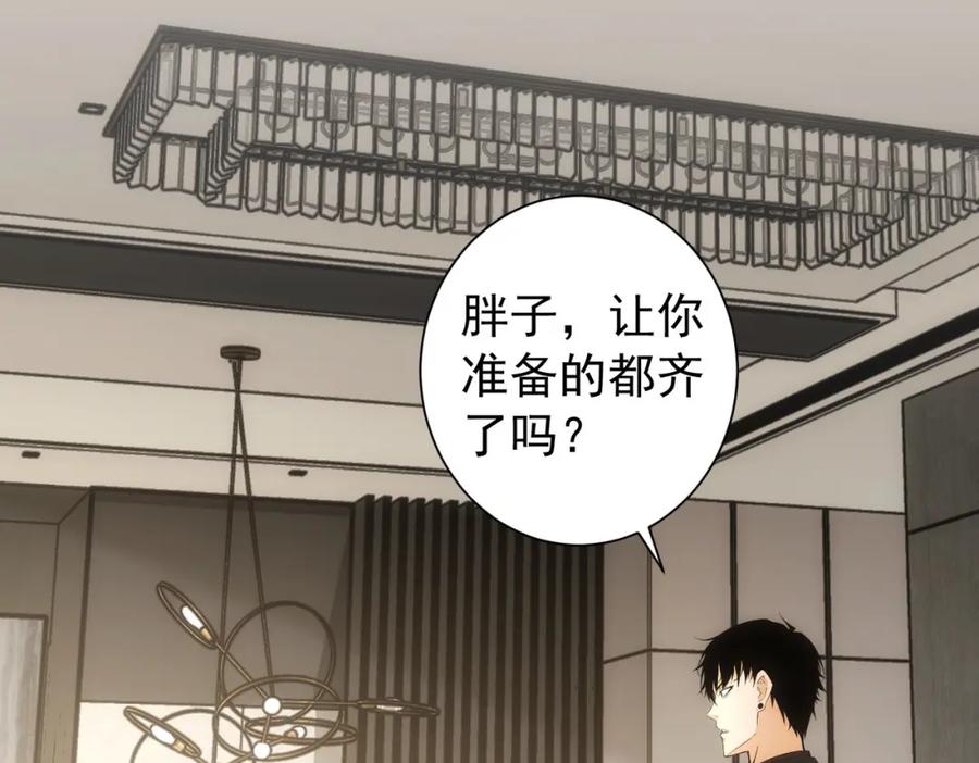 我能看到成功率 第177话 3vs1的分歧 第79页