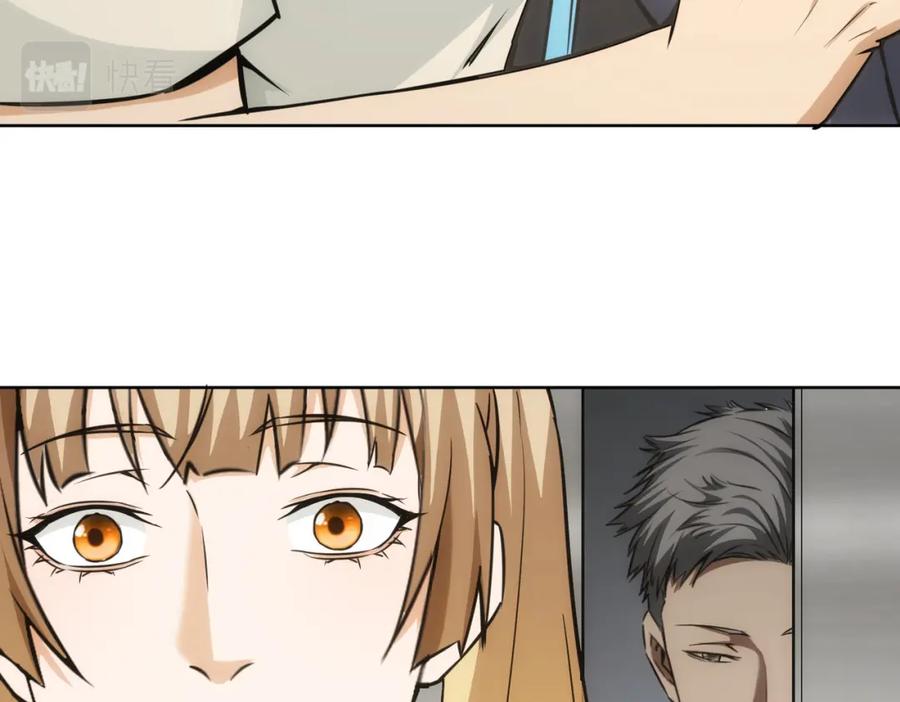 我能看到成功率 第177话 3vs1的分歧 第15页