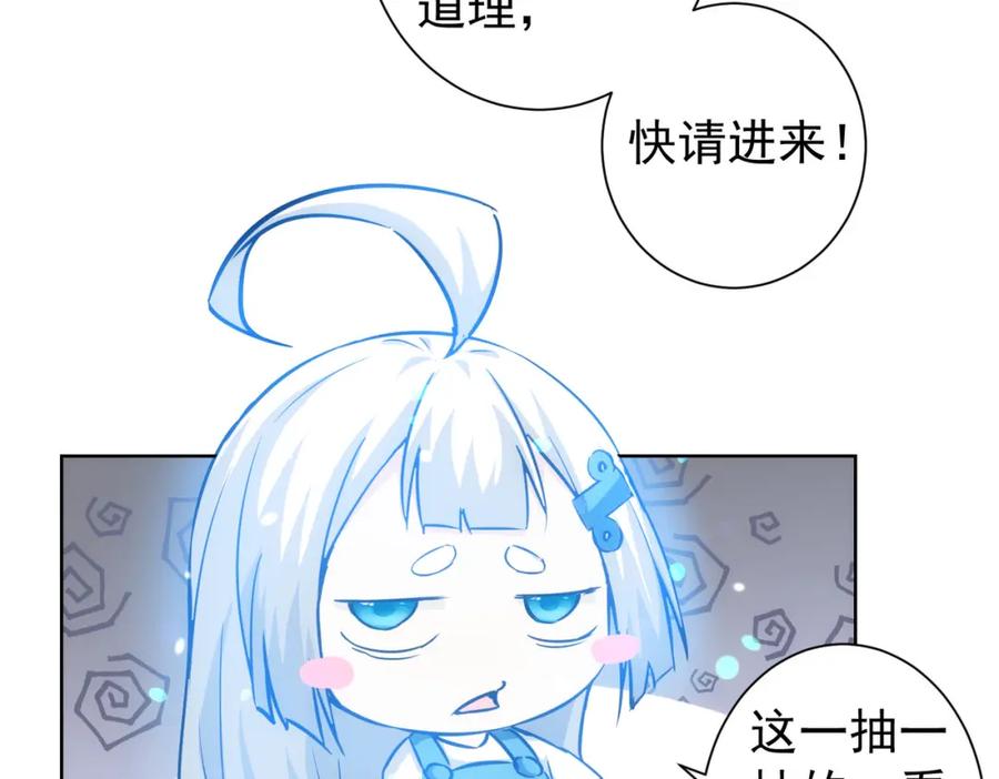 我能看到成功率 第177话 3vs1的分歧 第39页