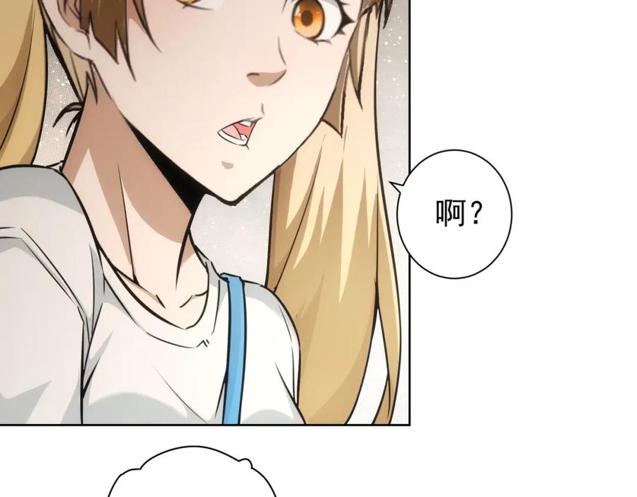 我能看到成功率 第177话 3vs1的分歧 第19页