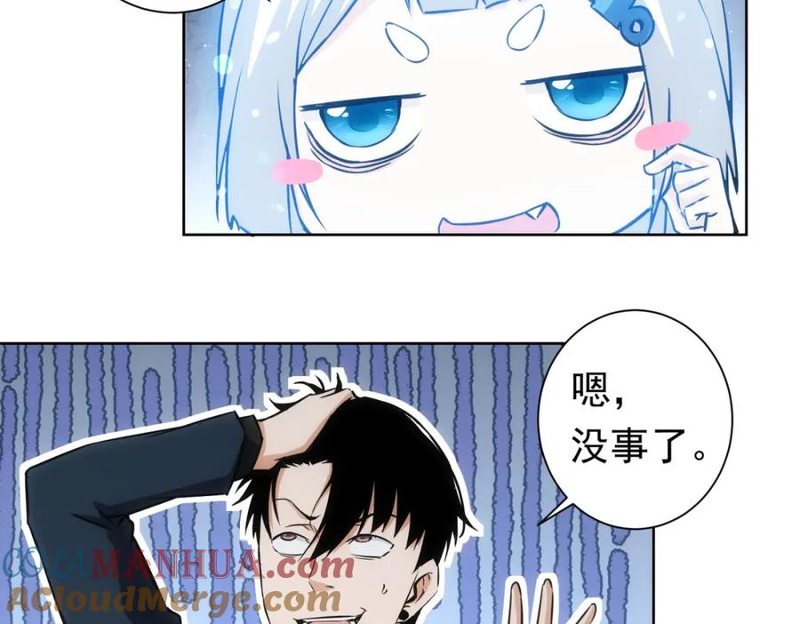 我能看到成功率 第177话 3vs1的分歧 第32页