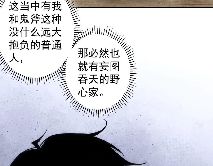 我能看到成功率 第177话 3vs1的分歧 第27页