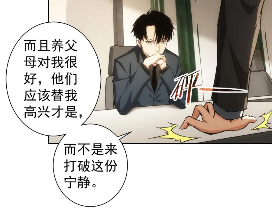 我能看到成功率 第177话 3vs1的分歧 第55页