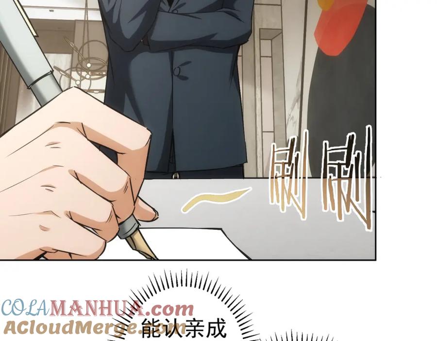 我能看到成功率 第177话 3vs1的分歧 第76页