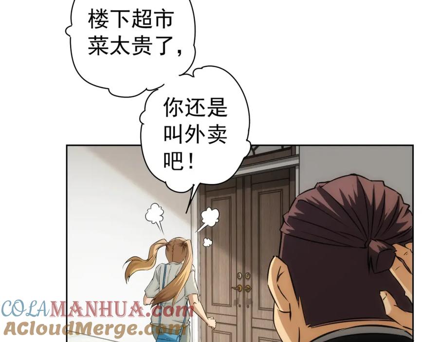 我能看到成功率 第177话 3vs1的分歧 第20页