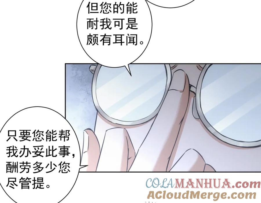 我能看到成功率 第177话 3vs1的分歧 第68页