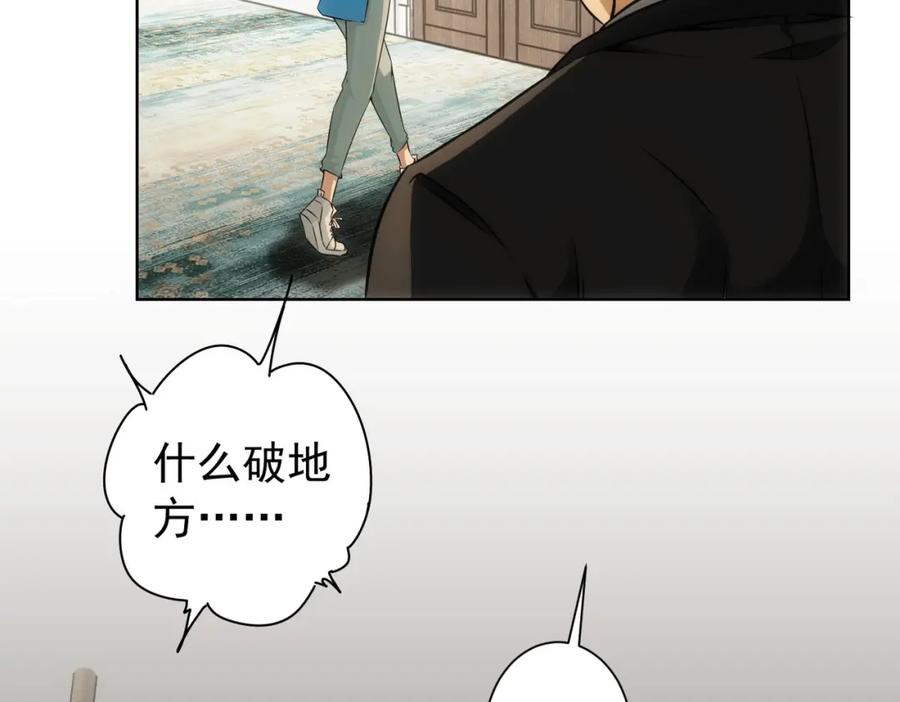 我能看到成功率 第177话 3vs1的分歧 第21页