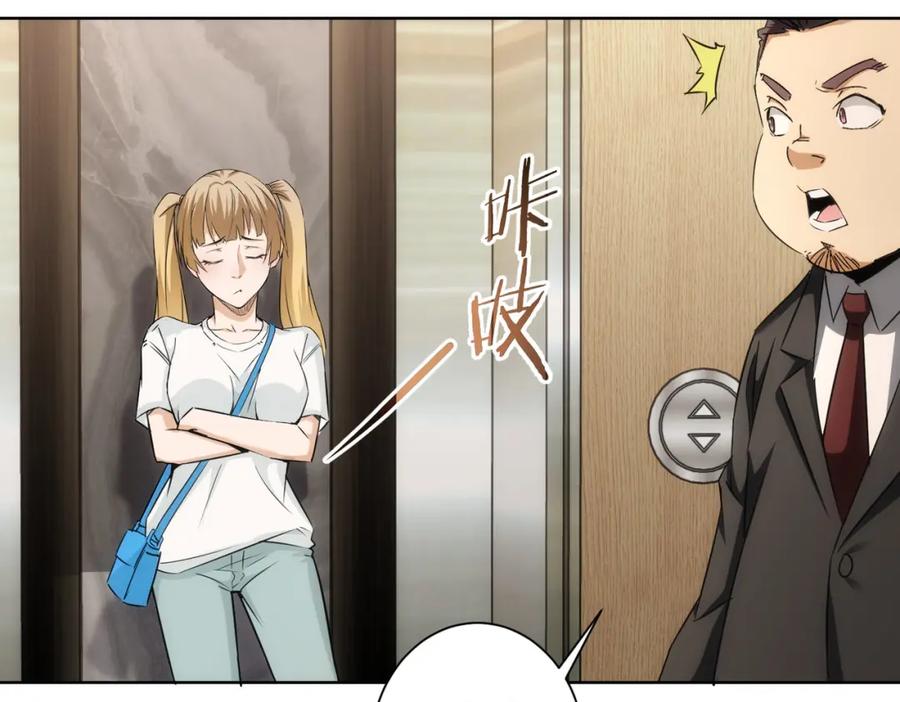 我能看到成功率 第177话 3vs1的分歧 第10页