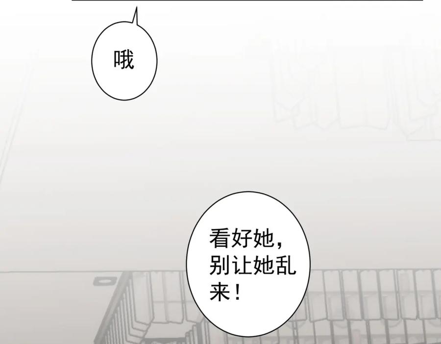 我能看到成功率 第177话 3vs1的分歧 第111页