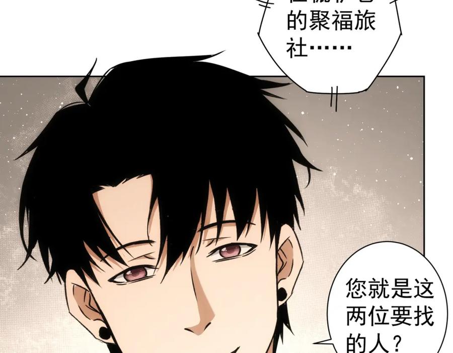 我能看到成功率 第177话 3vs1的分歧 第47页