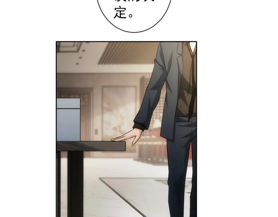 我能看到成功率 第177话 3vs1的分歧 第99页