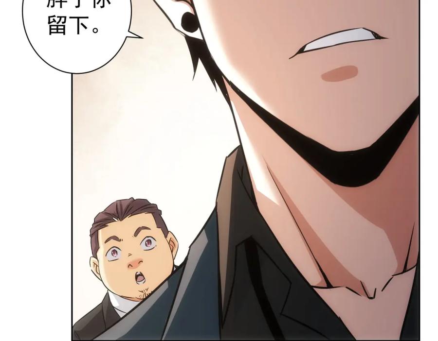 我能看到成功率 第177话 3vs1的分歧 第110页